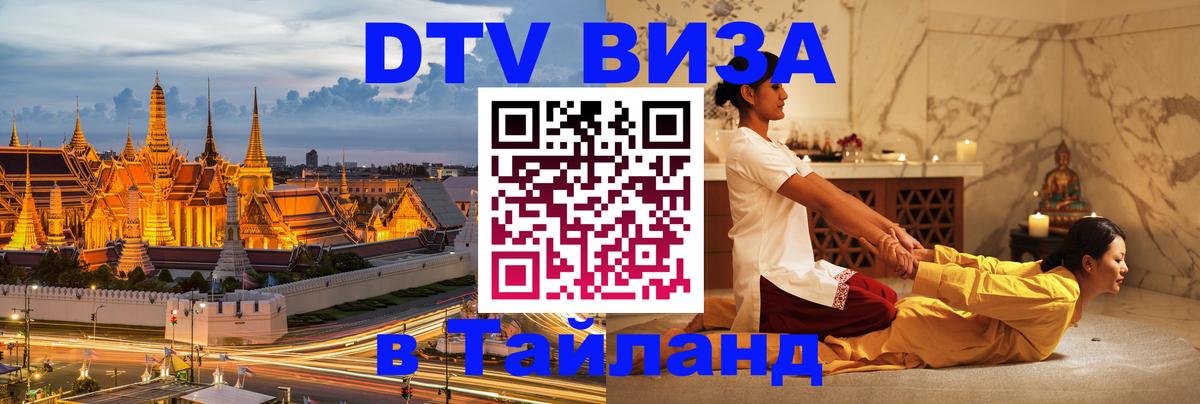 Оформление DTV визы под ключ: стоимость и тарифы, только загранпаспорт - Иерусалим 